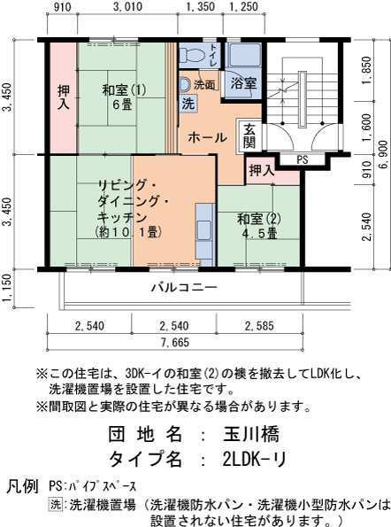 2LDK 間取り図
