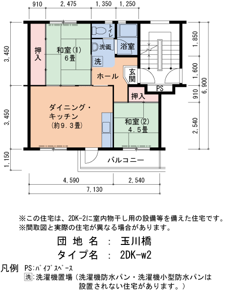 2DK 間取り図