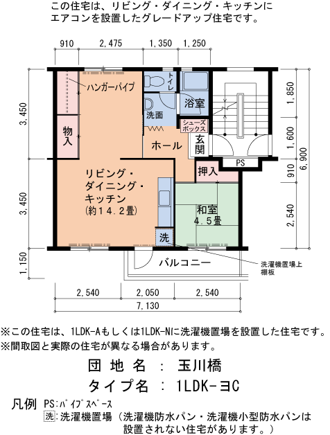 1LDK 間取り図