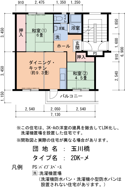 2DK 間取り図