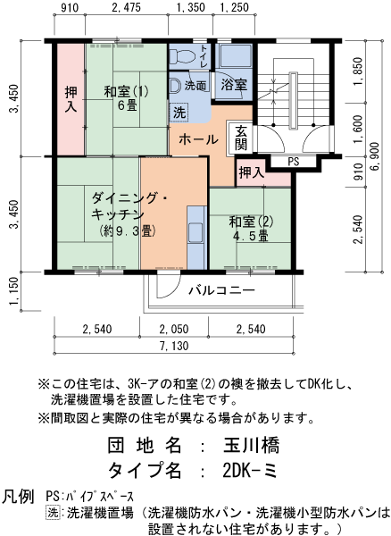 2DK 間取り図