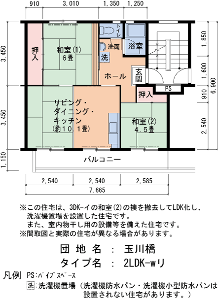 25号棟502号室 間取り