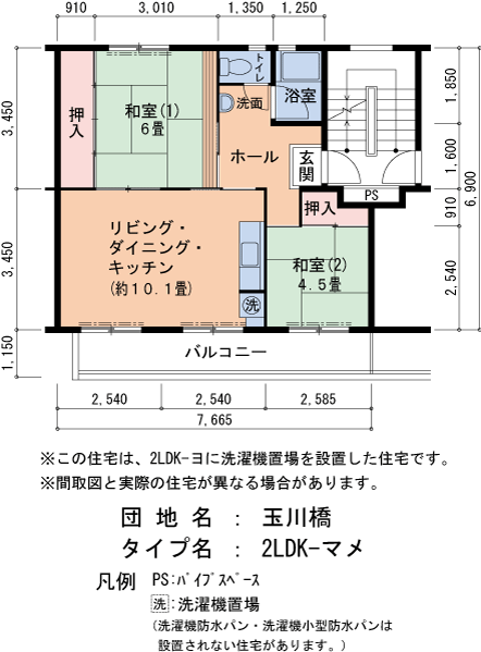 2LDK 間取り図