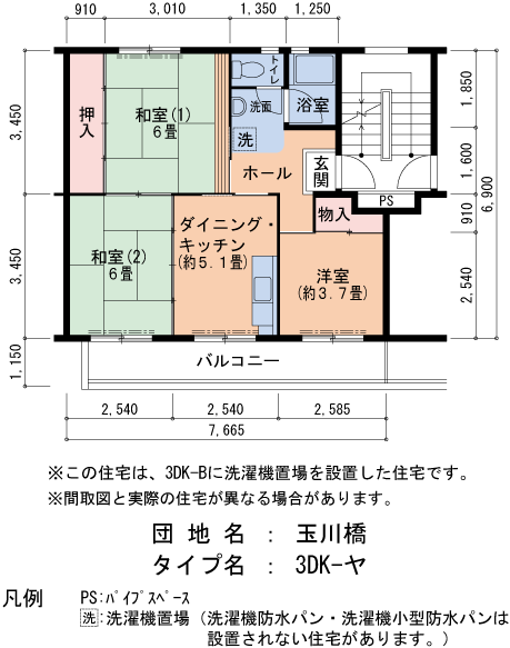 3DK 間取り図