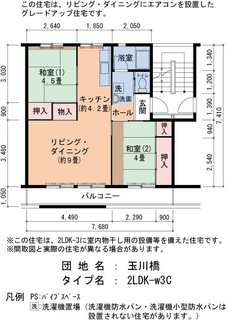 27号棟405号室 間取り