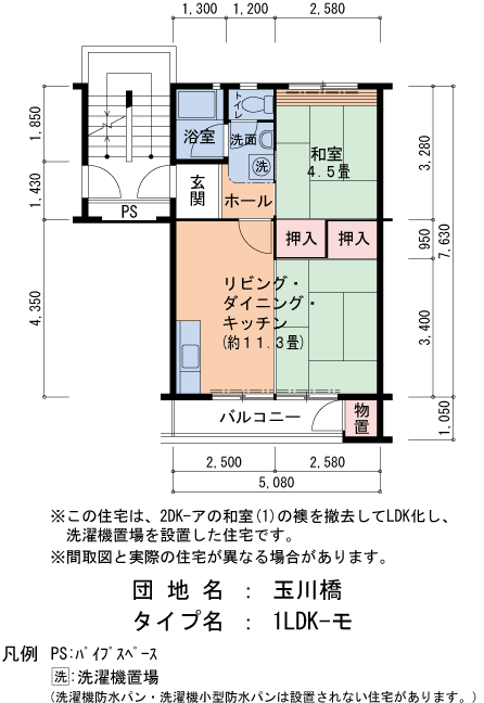 1LDK 間取り図