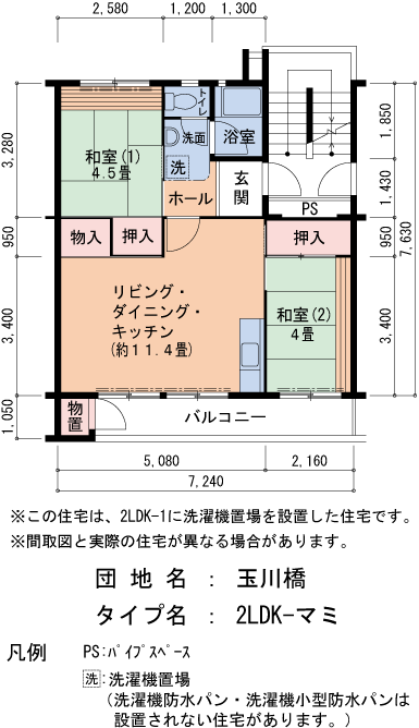 2LDK 間取り図