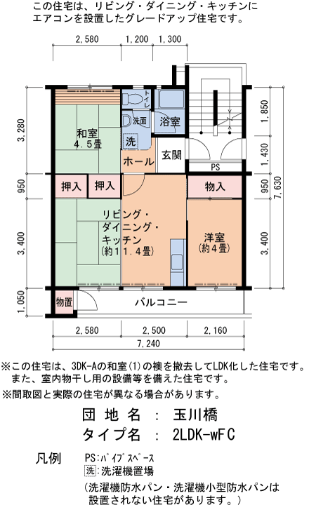 32号棟508号室 間取り