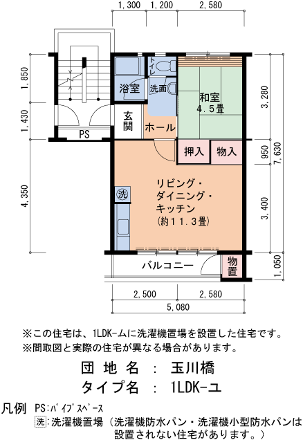 1LDK 間取り図