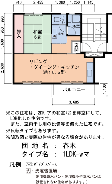 1LDK 間取り図