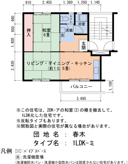 1LDK 間取り図