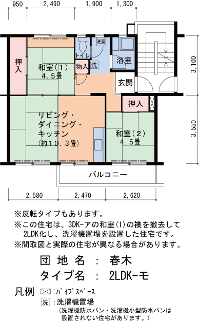 2LDK 間取り図