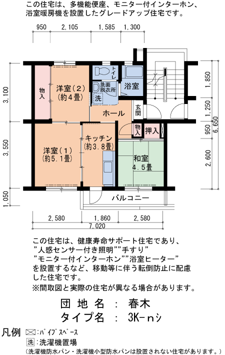 3K 間取り図