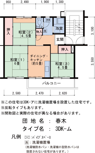 3DK 間取り図
