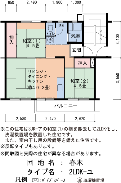 2LDK 間取り図