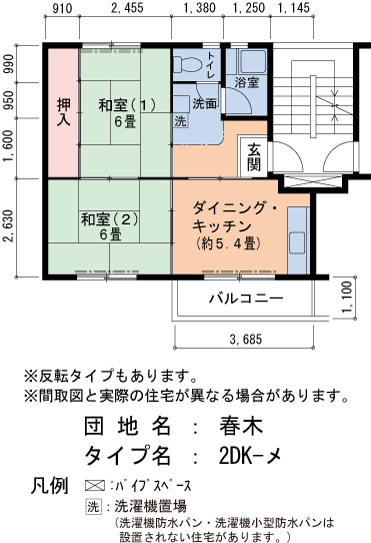 2DK 間取り図