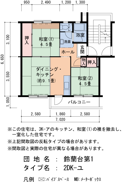 8号棟502号室 間取り