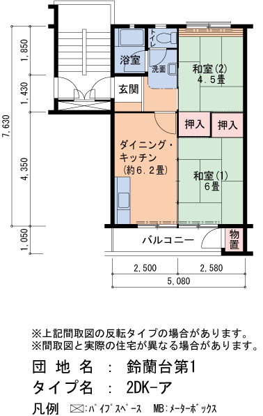 2DK 間取り図