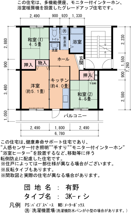 3K 間取り図