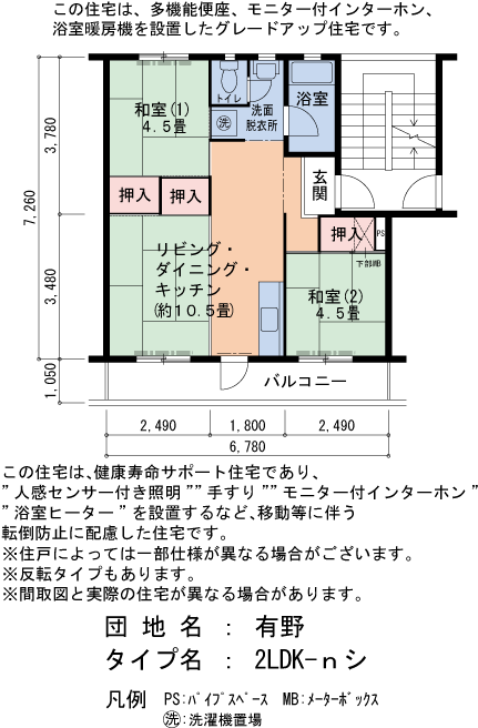 2LDK 間取り図