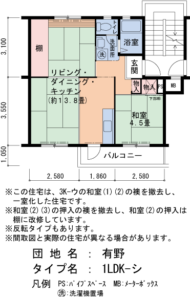 B40号棟405号室 間取り