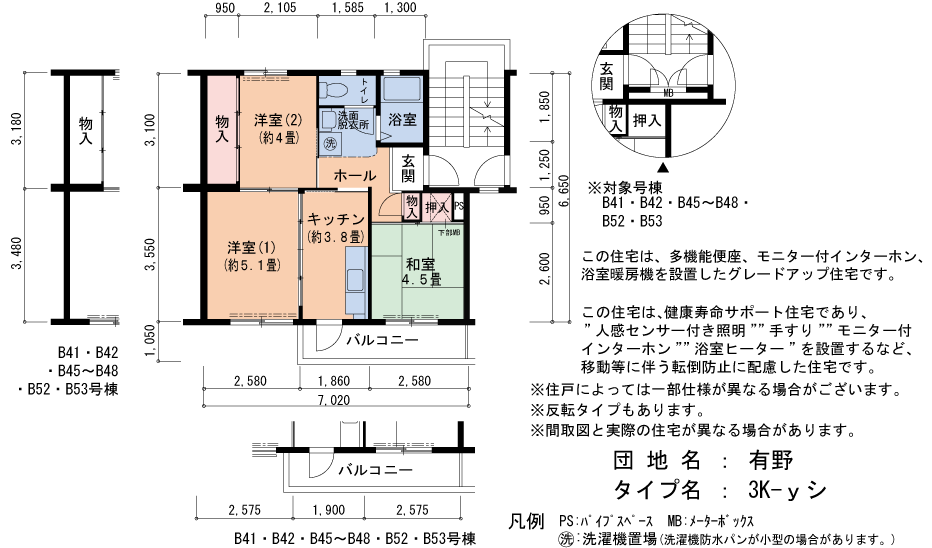 3K 間取り図