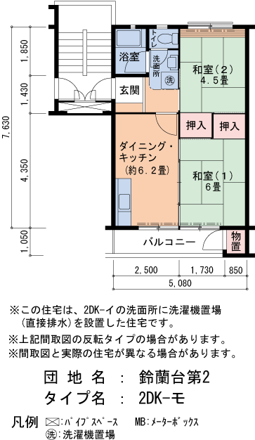 2DK 間取り図