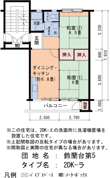 2DK 間取り図