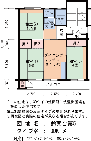 3DK 間取り図