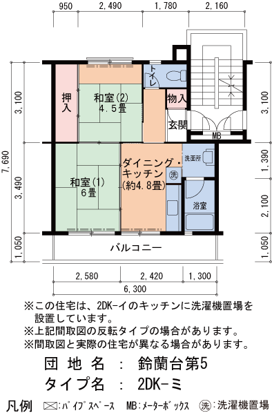 2DK 間取り図