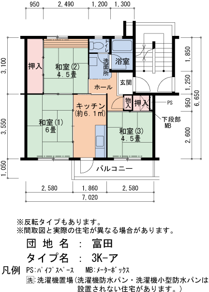 12号棟501号室 間取り