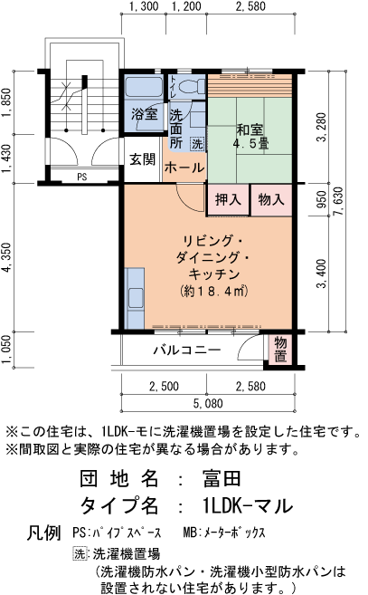 1LDK 間取り図