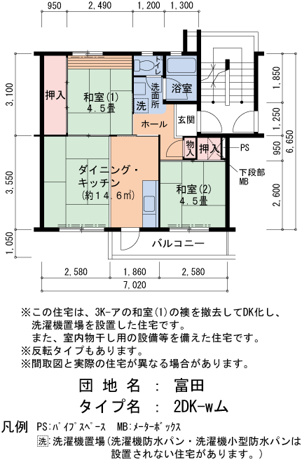 17号棟201号室 間取り