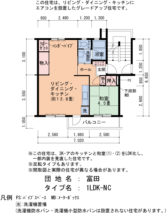 18号棟306号室 間取り