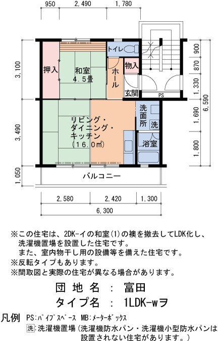 1LDK 間取り図
