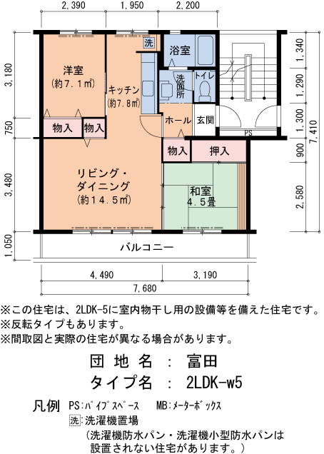 24号棟206号室 間取り