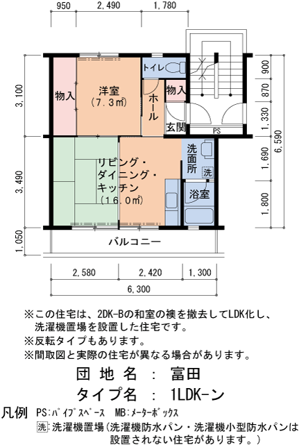 1LDK 間取り図