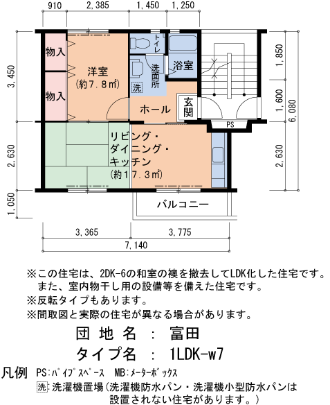 1LDK 間取り図