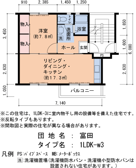 1LDK 間取り図