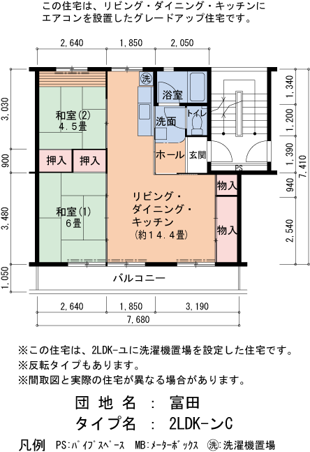 40号棟505号室 間取り