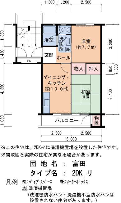 2DK 間取り図