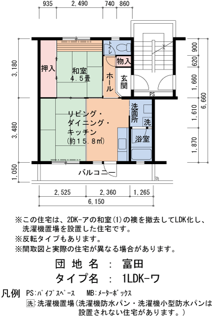 1LDK 間取り図