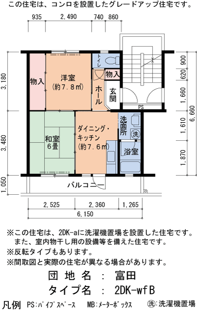 83号棟404号室 間取り