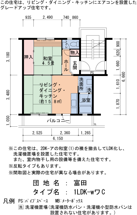 1LDK 間取り図