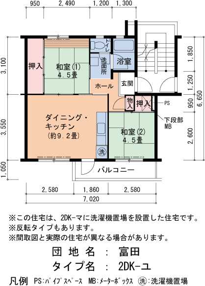 2DK 間取り図