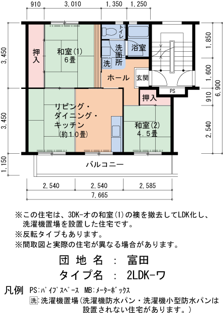 2LDK 間取り図