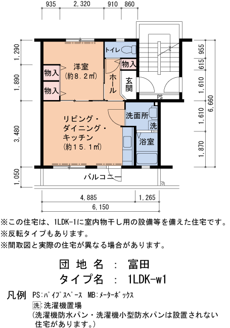 1LDK 間取り図