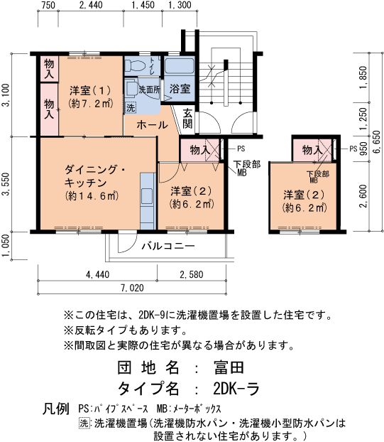 2DK 間取り図