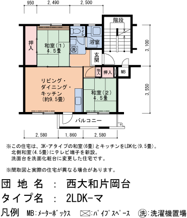 2LDK 間取り図
