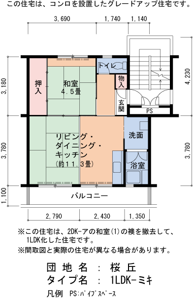 1LDK 間取り図